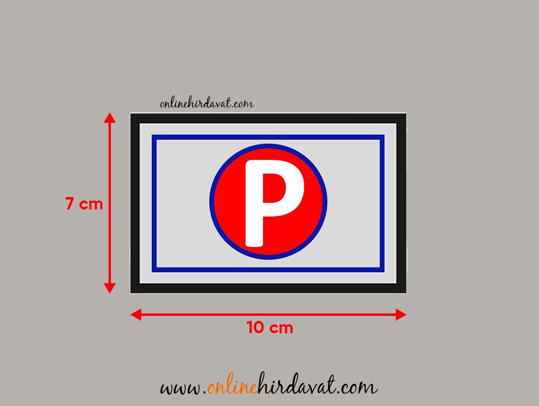 Cemax Yönlendirme İşaretleri Küçük Park Yapılır Online Hırdavat